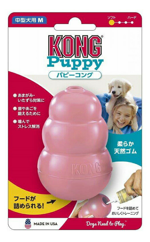 パピーコング M ピンク ＃74609【楽天倉庫直送h】 ペットグッズ 犬用品 おもちゃ 知育玩具  ...