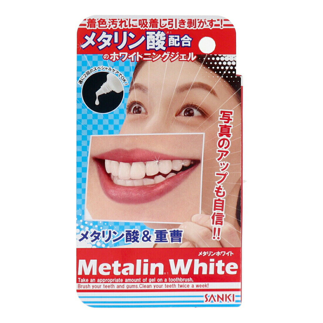 メタリンホワイト 歯みがきジェル 15mL【割引不可品】【楽天倉庫直送h】 デンタルケア 歯磨き 歯みがきジェル 歯の汚れ ブラッシング