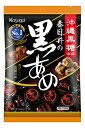 【24個セット】春日井 黒あめ 134gx24個セット【ヘルシ価格】 食品 スイーツ お菓子 あめ キャンディ 黒糖