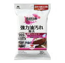 【5個セット】BARIAN 油汚れ除去清掃ウェットシート 20枚入x5個セット【ヘルシ価格】 掃除用品 ウイルス 菌除去 油汚れ 清掃 ウェットシート(3)