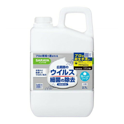 【3個セット】【医薬部外品】ハンドラボ薬用泡ハンドソープ 詰替用 2.7Lx3個セット【ヘルシ価格】 薬用 ハンドソープ 手洗い せっけん 【3個セット】【医薬部外品】ハンドラボ薬用泡ハンドソープ 詰替用 2.7Lx3個セット【ヘルシ価格】 薬用 ハンドソープ 手洗い せっけん