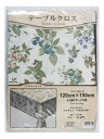 テーブルクロス アルデシア 120cmx150cm【楽天倉庫直送h】 キッチン用品 テーブルクロス 拭くだけ お手入れ簡単 部屋 模様替え