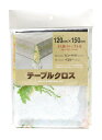 テーブルクロス ビューネ(S) YE 120cmx150cm【楽天倉庫直送h】 キッチン用品 テーブルクロス 拭くだけ お手入れ簡単 部屋 模様替え