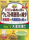 MCT大麦若葉粉末 5gx26包入【楽天倉庫直送】 健康食品 ドリンク 青汁 大麦若葉粉末 MCT配合(4)