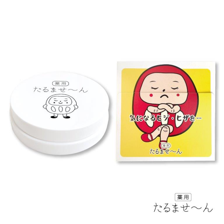 【医薬部外品】薬用たるませ〜ん 50g【ヘルシ価格】 コスメ 医薬部外品 薬用 形状記憶ジェル 肘 膝 ボディジェル 潤い ボディケア
