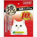 【直送品】【12個セット】焼かつお 海鮮ミックス味 10本x12個セット【ヘルシ価格】 ペット 食品 猫 キャットフード おやつ