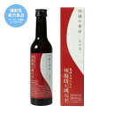 【機能性表示食品】生活の木 150種の素材 火の力 300ml【ヘルシ価格】 健康食品 ドリンク 酵素配合飲料 機能性表示食品