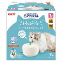 GEX ピュアクリスタルニャーロ1L猫用オフホワイト【楽天倉庫直送】 ペットグッズ 給水器 ピュアクリスタル