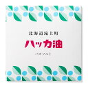 【50個セット】北海道ハッカ油 アロマバスソルト 40gx50個セット【ヘルシ価格】 バス用品 入浴剤 アロマ バスソルト 清涼感