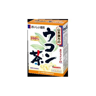 ウコン茶100％ 3g×20包【楽天倉庫直