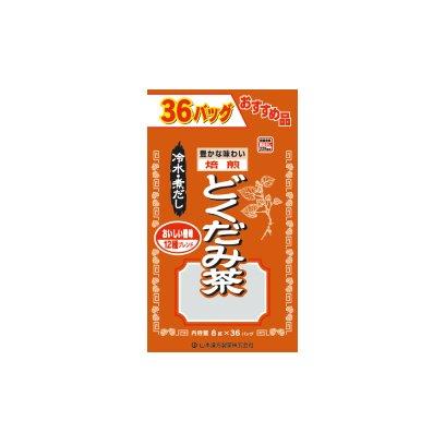 お徳用どくだみ茶 8g×36包【楽天倉