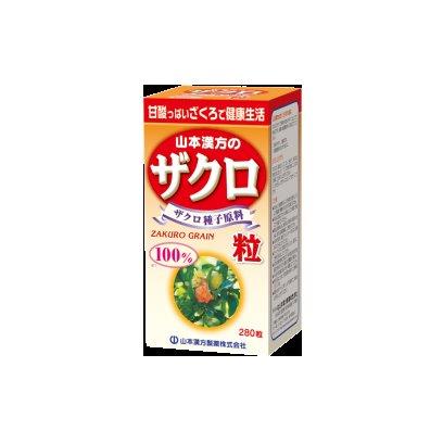 ザクロ粒100％ 280粒【楽天倉庫直送h】 健康食品 サプリメント ザクロ