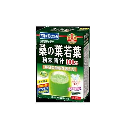 桑の葉粉末100％ 2.5g×28包【楽天倉庫直送h】 健康食品 ドリンク 青汁