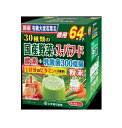 30種類の国産野菜&スーパーフード 3g×64包【楽天倉庫直送h】 健康食品 ドリンク 青汁(4)