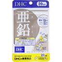 【6個セット】DHC 亜鉛 20日分 20粒入x6個セット【ヘルシ価格】【返品キャンセル不可】 健康食品 サプリメント ミネラル 亜鉛