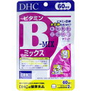 【3個セット】DHC ビタミンBミックス 120粒 60日分x3個セット【ヘルシ価格】【返品キャンセル不可】 健康食品 サプリメント ビタミン ビタミンB群