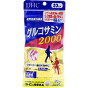 【2個セット】【機能性表示食品】DHC グルコサミン2000 20日分 120粒入x2個セット【ヘルシ価格】【返品キャンセル不可】 健康食品 サプリメント グルコサミン(4)