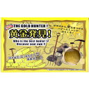 【2個セット】宝物発見シリーズ 黄金発見 1セットx2個セット【ヘルシ価格】【返品キャンセル不可】 おもちゃ 玩具 フィギュア