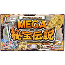 【楽天倉庫直送h】宝物発見シリーズ MEGA秘宝伝説 1セット【ヘルシ価格】【返品キャンセル不可】 おもちゃ 玩具 フィギュア