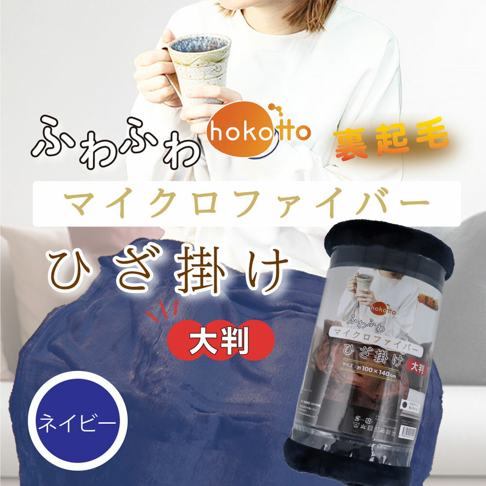 ڳŷҸľhhokotto դդޥեСҤݤ Ƚ 100140cm ͥӡڥإ륷ʡۡʥ󥻥...