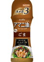 【12個セット】アマニ油入ドレッシング ごま 150mlx12個セット【直送品】 食品 調味料 ドレッシング アマニ油配合