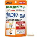 【5個セット】ディアナチュラスタイル(Dear-Natura style) カルニチン×BCAA 80粒x5個セット【直送品】 健康食品 サプリメント L-カルニチ BCAA配合(4)