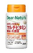 【楽天倉庫直送h】【栄養機能食品】ディアナチュラ(Dear-Natura) ビタミンD強化マルチビタミン・亜鉛・乳酸菌 60粒【ヘルシ価格】 健康食品 サプリメント 栄養補助食品