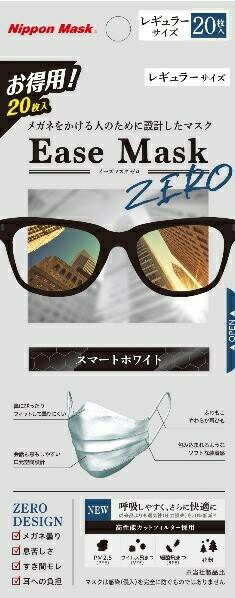 【40個セット】Ease Mask ZERO スマートホワイト20枚入りBOX E024x40個セッ ...