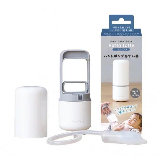 【楽天倉庫直送h】ソットトッテ ハンドポンプ鼻すい器【ヘルシ価格】【返品キャンセル不可】 衛生用品 鼻吸い器 洗浄 しっかり こっそり きれいに