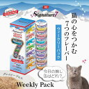 【直送品】【6個セット】シグネチャー7 グレイビーブロス ウィークリーパック 70g×7缶入x6個セット【ヘルシ価格】 ペット 猫 食品 キャットフード 猫用 ...