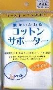 【楽天倉庫直送h】【2個セット】コットンサポーター膝 L 1枚x2個セット【ヘルシ価格】 健康グッズ サポ..