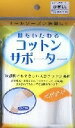 【楽天倉庫直送h】【2個セット】コットンサポーター膝 LL 1枚x2個セット【ヘルシ価格】 健康グッズ サポーター オールシーズン 吸水発散 膝用(4)