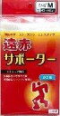 【楽天倉庫直送h】【2個セット】遠赤シームレスサポーター膝 M 1枚x2個セット【ヘルシ価格】 健康用品 サポーター 遠赤外線 保温 暖かい 膝用(4)