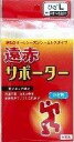 【楽天倉庫直送h】【2個セット】遠赤シームレスサポーター膝 L 1枚x2個セット【ヘルシ価格】 健康用品 サポーター 遠赤外線 保温 暖かい 膝用