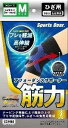 【楽天倉庫直送h】【2個セット】スポーツGA(ギア)サポータ筋力膝M 1枚x2個セット【ヘルシ価格】 健康グッズ サポーター 膝用 関節 負担軽減 テーピング(4)
