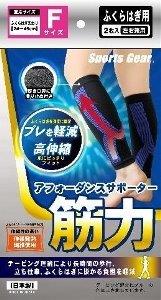 【楽天倉庫直送h】スポーツGA（ギア）サポータ筋力ふくらはぎ フリーサイズ 2枚【ヘルシ価格】 健康グ..