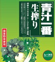 【楽天倉庫直送h】青汁一番生搾り 3gx30袋【ヘルシ価格】 健康食品 ドリンク 青汁 緑葉野菜のみ使用
