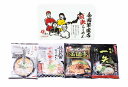【直送品】【40個セット】新全国繁盛店対決ラーメン4食 ZHR-10x40個セット【ヘルシ価格】 食品 麺類 ラーメン セット 全国 名店 詰め合わせ