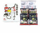 【直送品】【24個セット】新全国繁盛店対決ラーメン8食 ZHR-20x24個セット【ヘルシ価格】 食品 麺類 ラーメン セット 全国 名店 詰め合わせ