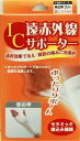 【楽天倉庫直送h】【2個セット】IC遠赤サポータ手甲 フリー 1枚入x2個セット【ヘルシ価格】 健康用品 サポーター 手の甲用 遠赤外線 保温 暖かい(4)