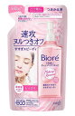 【楽天倉庫直送h】ビオレ うるおいクレンジングリキッド つめかえ用 210ml【ヘルシ価格】 化粧品 コスメ スキンケア クレンジング クレンジングリキッド
