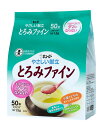 【楽天倉庫直送h】【2個セット】【特別用途食品】やさしい献立 とろみファイン 1.5g×50本x2個セット【ヘルシ価格】 健康食品 介護食 とろみ調節 とろみ調整用食品