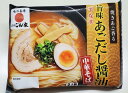 【直送品】【72個セット】名代じん家旨味あごだし中華そばx72個セット【ヘルシ価格】 食品 麺類 そば