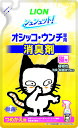 【2個セット】シュシュット! オシッコ・ウンチ専用 消臭&除菌 つめかえ用 猫用 280mlx2個セット【楽天倉庫直送h】 ペットグッズ お手入れ 除菌 消臭剤...