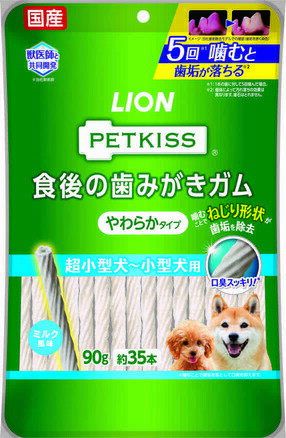 【2個セット】PETKISS 食後の歯みがきガム やわらかタイプ 90gx2個セット ペットグッズ 犬 食品 ドッグ..