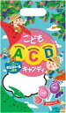 【楽天倉庫直送h】【5個セット】こどもビタミンACDキャンディ 8本入x5個セット【ヘルシ価格】 食品 スイーツ お菓子 あめ キャンディ