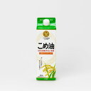 【直送品】【18個セット】国産こめ油紙パック810gx18個セット【ヘルシ価格】 食品 調味料 油 こめ油