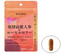 【直送品】【4個セット】発酵高麗人参&ローヤルゼリー 60球x4個セット 健康食品 サプリメント 植物性エキス 高麗人参エキス ローヤルゼリー配合
