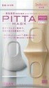 【直送品】【5個セット】PITTA MASK 小さめサイズ CHIC 3枚入x5個セット【ヘルシ価格】 衛生日用品 マスク 大人用 風邪 微粒子 ウイルス 花粉 対策 予防