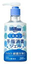 【直送品】【10個セット】【指定医薬部外品】ミルトンうるおい手指消毒ジェル 285mlx10個セット【ヘルシ価格】 医薬部外品 手指消毒剤 手指消毒ジェル ウイルス対策 ヒアルロン酸配合 保湿(4)